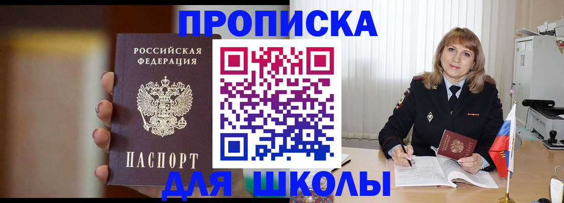 регистрация для дет. сада в Саянске