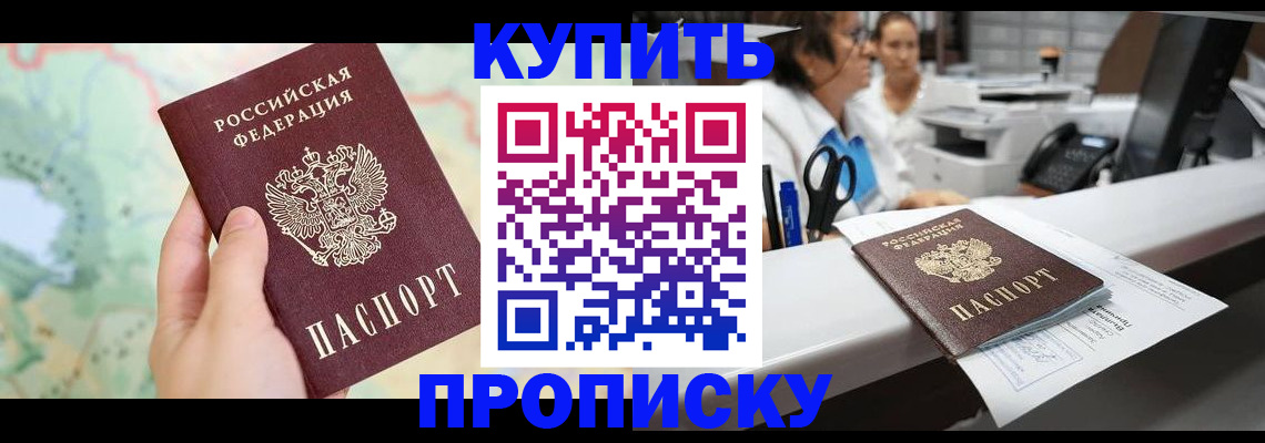 временная регистрация в Саянске