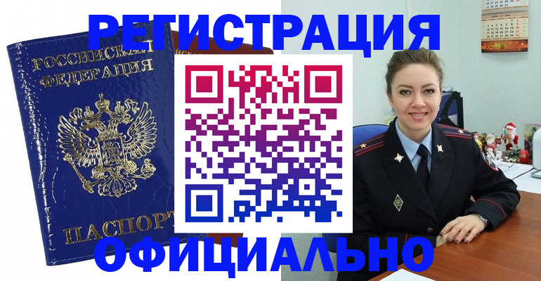 регистрация для дет. сада в Саянске