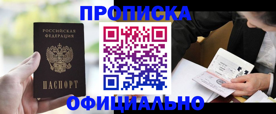 регистрация для дет. сада в Саянске